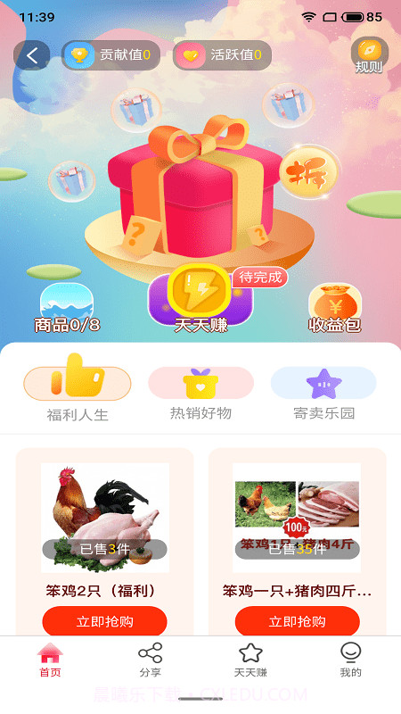 3z自做主截图2 3z自做主截图2