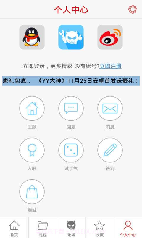 笑傲江湖攻略截图4