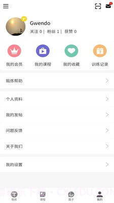 时光锻炼截图3 时光锻炼截图3