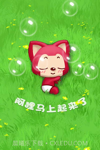 阿狸泡泡手机版截图3 阿狸泡泡手机版截图3