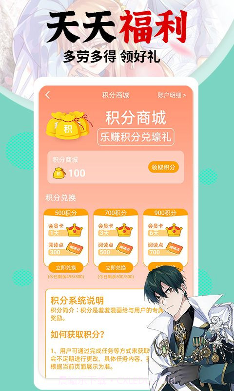 修修漫画无遮挡免费截图2 修修漫画无遮挡免费截图2