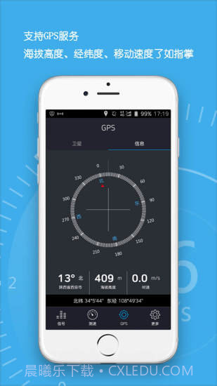信号管家截图2 信号管家截图2