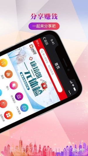 微客派截图3 微客派截图3