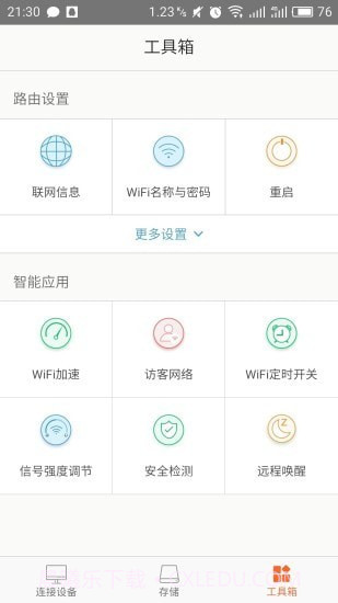 腾达路由器截图3 腾达路由器截图3