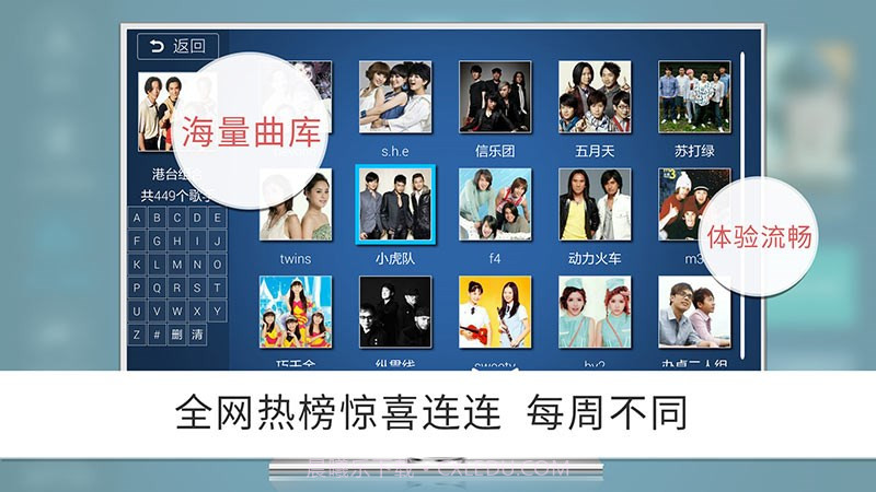 K歌之王tv版(手机电视k歌盒子)V4.1.0.1 免费版截图1