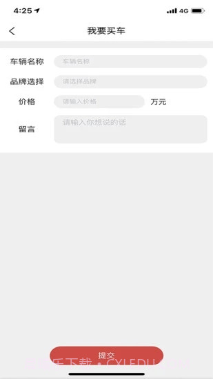车印记二手车截图3