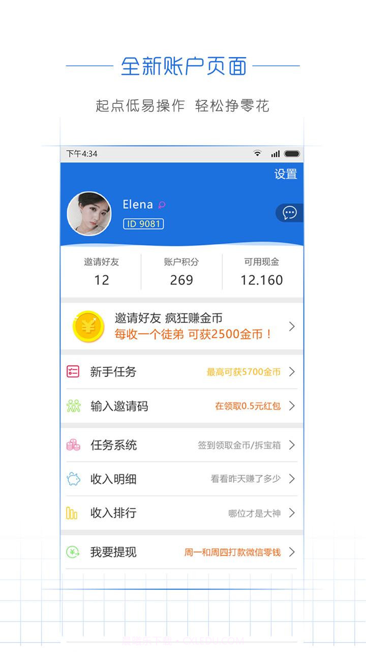 阅头条截图4 阅头条截图4
