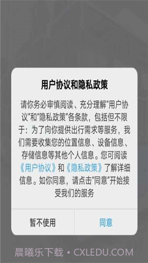 冰城充电截图4 冰城充电截图4