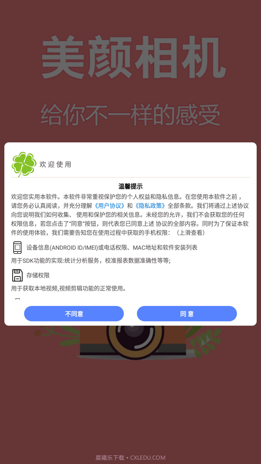 多功能优化滤镜美颜相机截图4