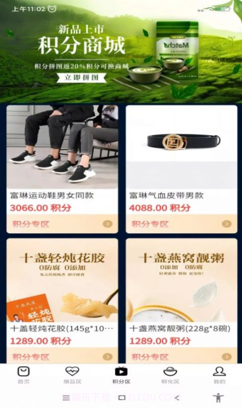 蝌蚪商城截图3 蝌蚪商城截图3