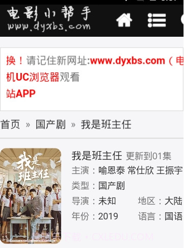 电影小帮手截图2