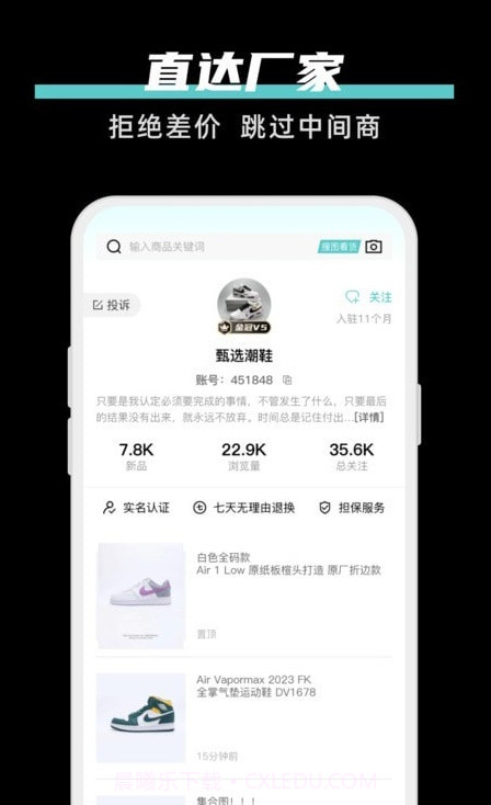 货源共享截图3 货源共享截图3