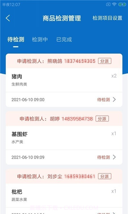 鲜米佳农市截图2 鲜米佳农市截图2