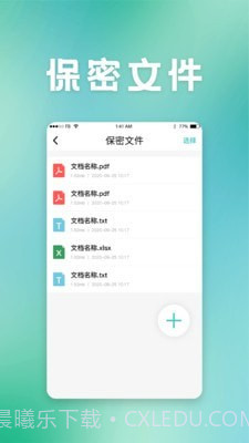 保密柜截图2 保密柜截图2