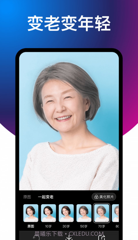 舒克相机大师截图3 舒克相机大师截图3