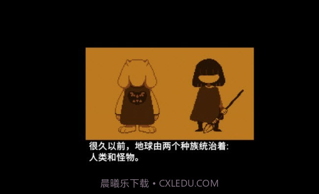 传说之下欺骗截图3 传说之下欺骗截图3