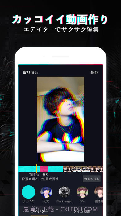 日本抖音tiktok正式版截图1 日本抖音tiktok正式版截图1