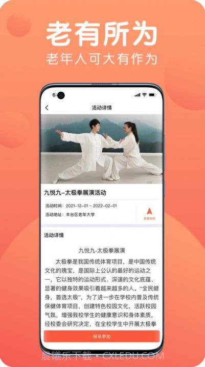 九悦九截图2 九悦九截图2