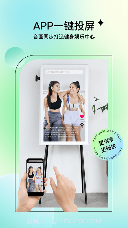 yupp智能健身镜截图3 yupp智能健身镜截图3