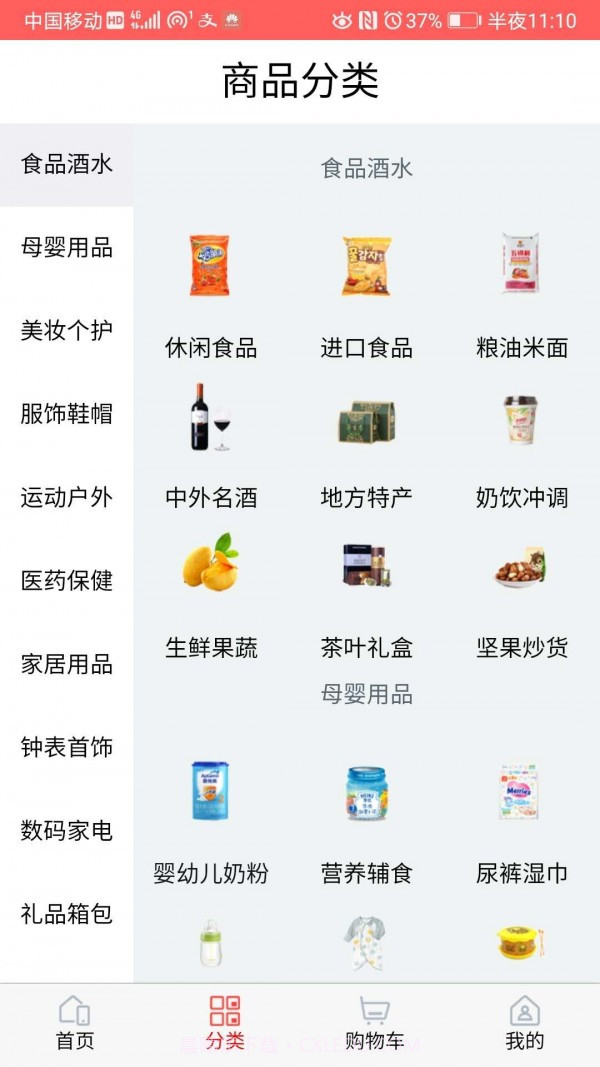 渔乐购截图4 渔乐购截图4