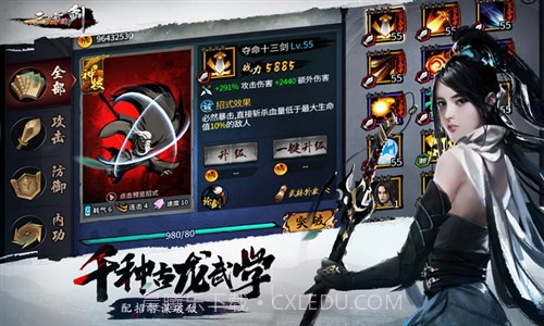 三少爷的剑截图3 三少爷的剑截图3