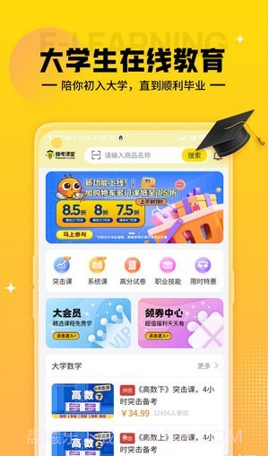 蜂考课堂截图3 蜂考课堂截图3