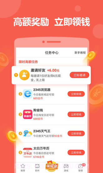 2345手机助手截图1 2345手机助手截图1