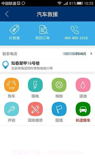 Hi车截图1 Hi车截图1