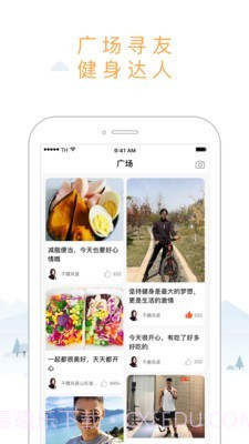 想动截图2 想动截图2