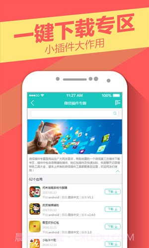 微信红包群大全截图3