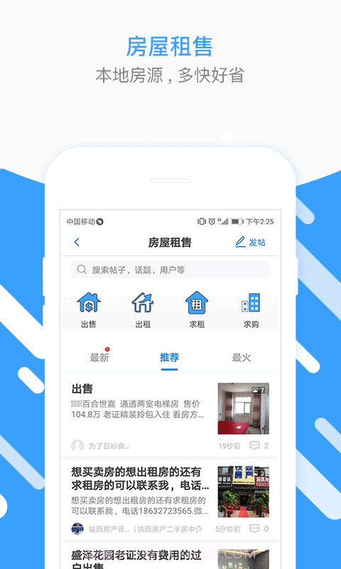 会理生活圈截图5 会理生活圈截图5