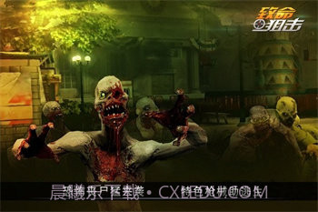 致命狙击2截图1