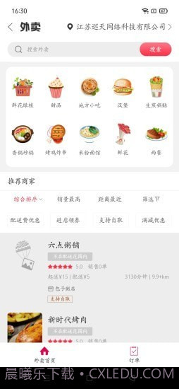 幸福遂平v5.5.1手机截图2 幸福遂平v5.5.1手机截图2