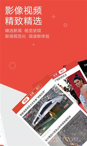 中国新闻网截图3