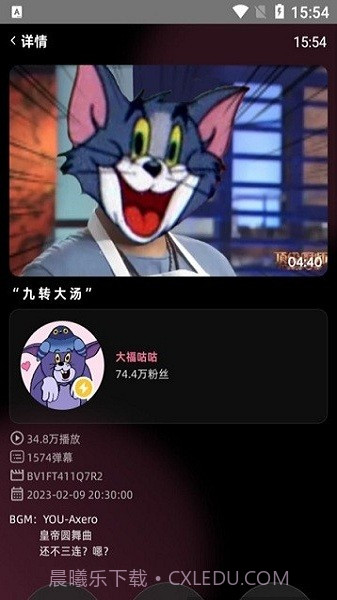 wearbili截图2 wearbili截图2