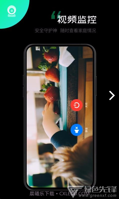 一说魔镜(一说魔镜智能视频音响)V1.1.2 安卓免费版截图4