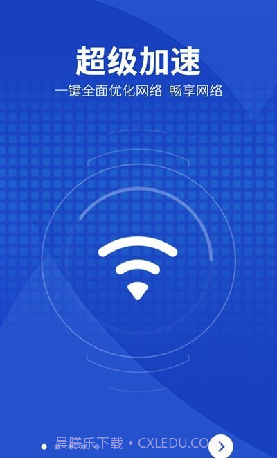 WiFi智能助手截图2