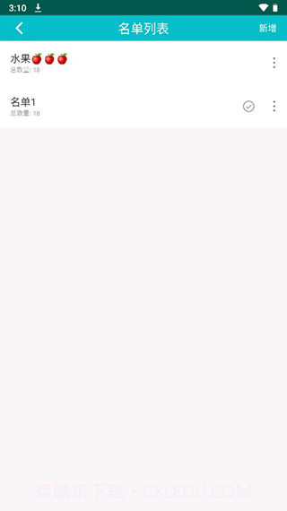 翻卡片抽签截图1 翻卡片抽签截图1