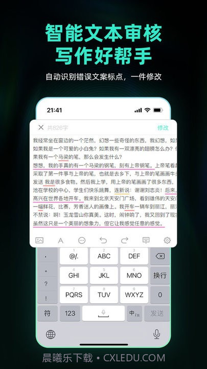 ai创作助手平台截图1