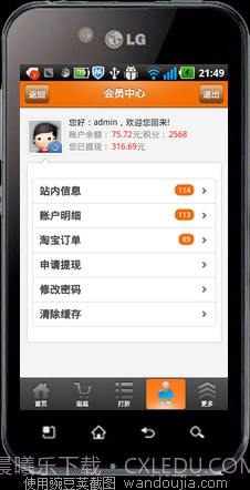 南通返利网截图5 南通返利网截图5