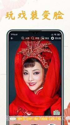 川剧迷截图5 川剧迷截图5