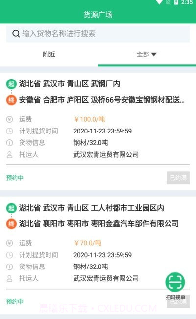 西太物流截图2 西太物流截图2
