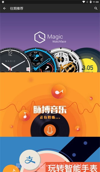 问问应用商店手机版截图2 问问应用商店手机版截图2