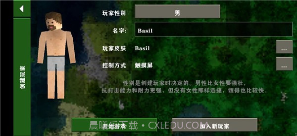 生存战争多种模组截图2