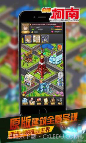 名侦探柯南截图3 名侦探柯南截图3