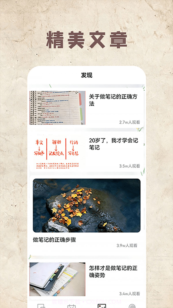 记点截图3 记点截图3