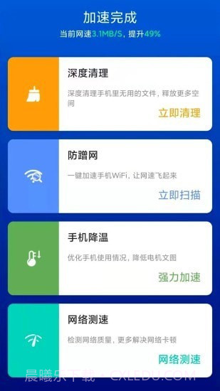 极速WIFI一键连接截图1 极速WIFI一键连接截图1