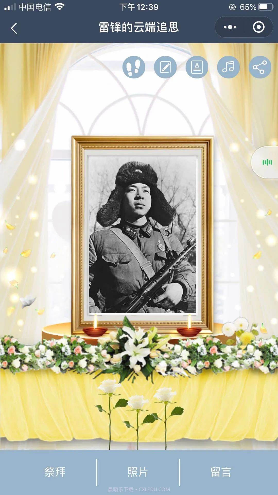 界龙古园云祭扫平台截图3