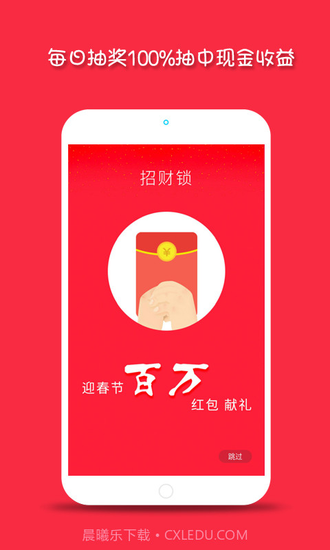 招财锁截图1 招财锁截图1