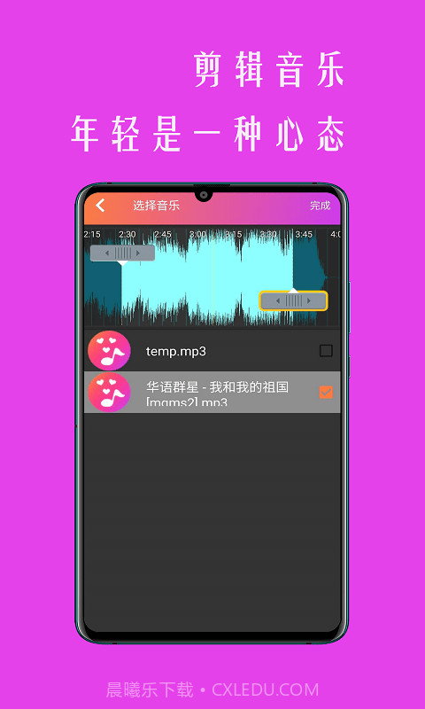 小时代相册截图3